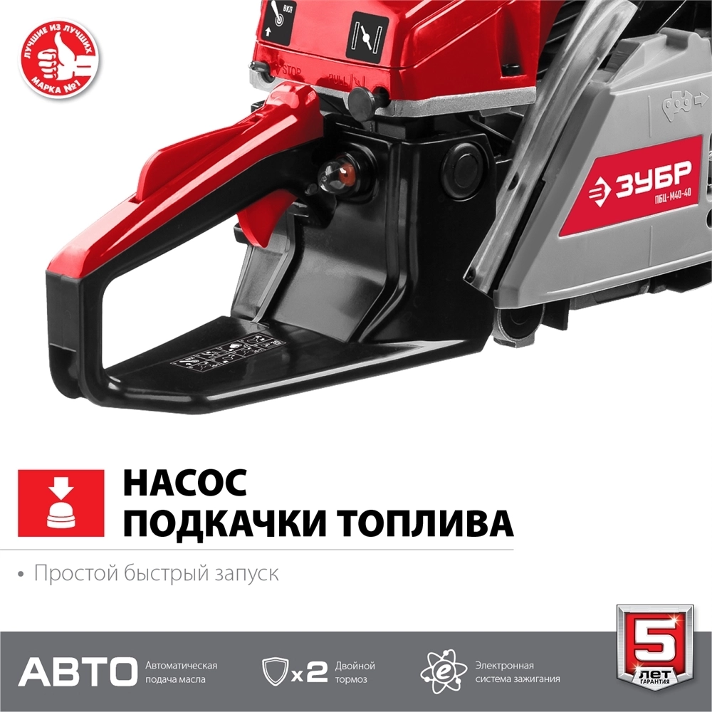 ЗУБР  40 см3, 40 см, бензопила (ПБЦ-М40-40) ПБЦ-М40-40