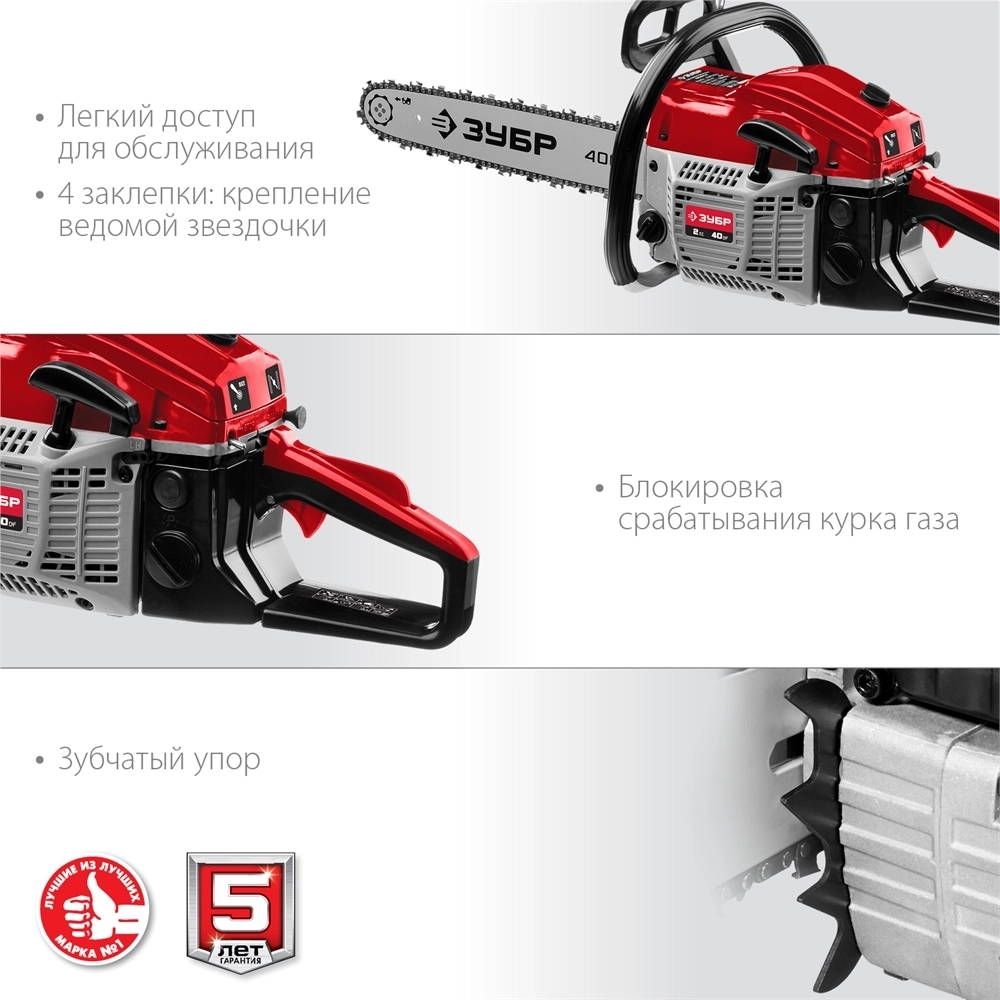 ЗУБР  40 см3, 40 см, бензопила (ПБЦ-М40-40) ПБЦ-М40-40