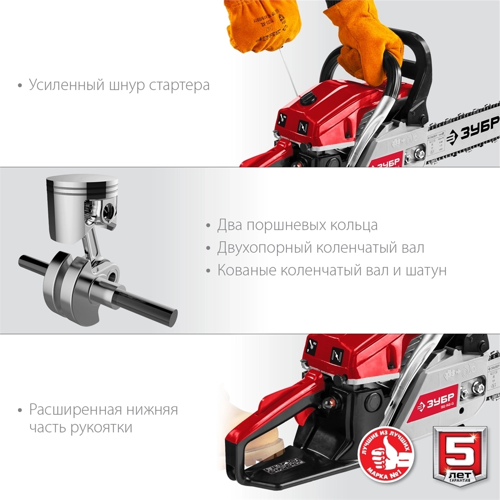 ЗУБР  49 см3, 45 см, бензопила (ПБЦ-М49-45) ПБЦ-М49-45
