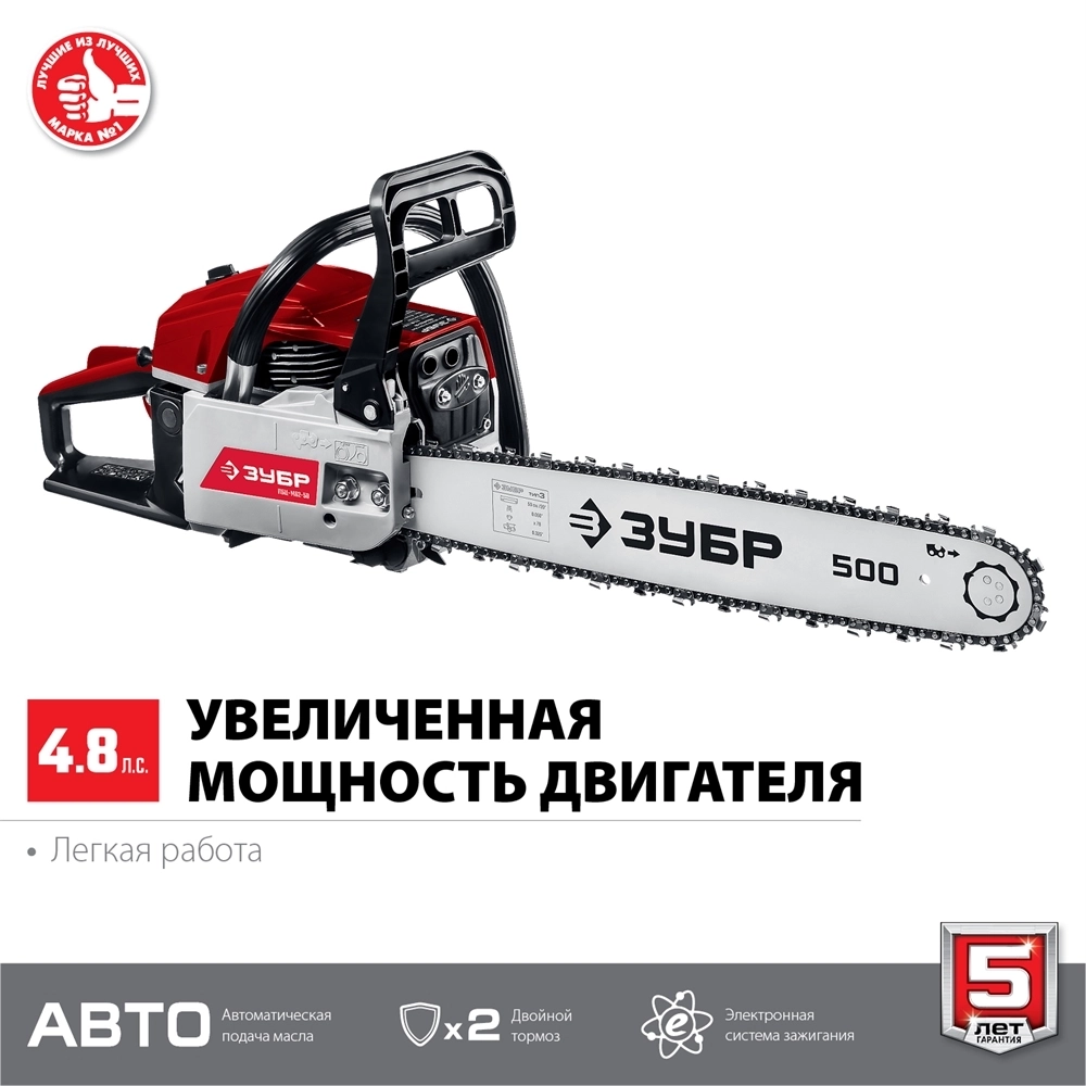 ЗУБР  62 см3, 50 см, бензопила (ПБЦ-М62-50) ПБЦ-М62-50