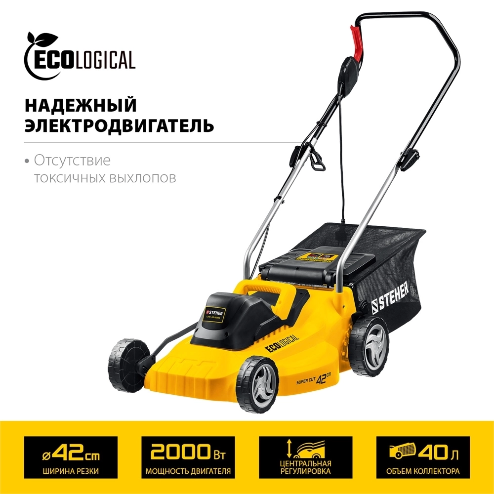 STEHER  2000 Вт, ш/с 42 cм, сетевая газонокосилка (LMC-42-2000) LMC-42-2000