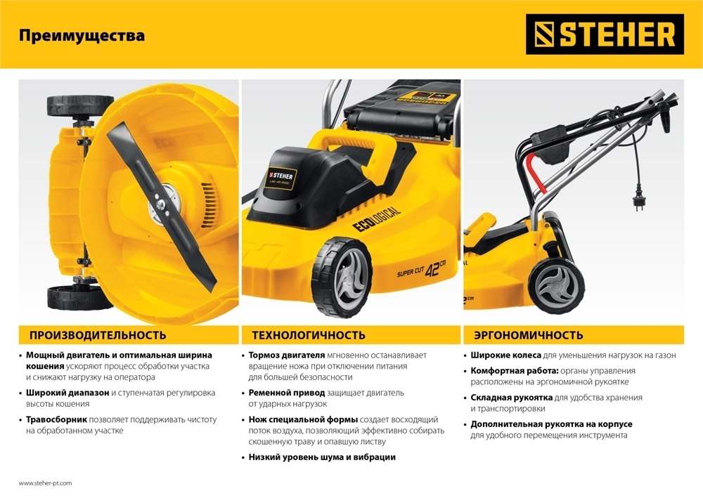 STEHER  2000 Вт, ш/с 42 cм, сетевая газонокосилка (LMC-42-2000) LMC-42-2000