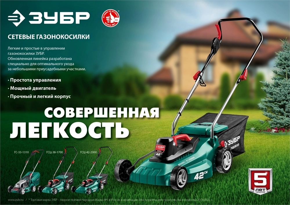 ЗУБР  1300 Вт, ш/с 33 см, сетевая газонокосилка (ГС-33-1310) ГС-33-1310