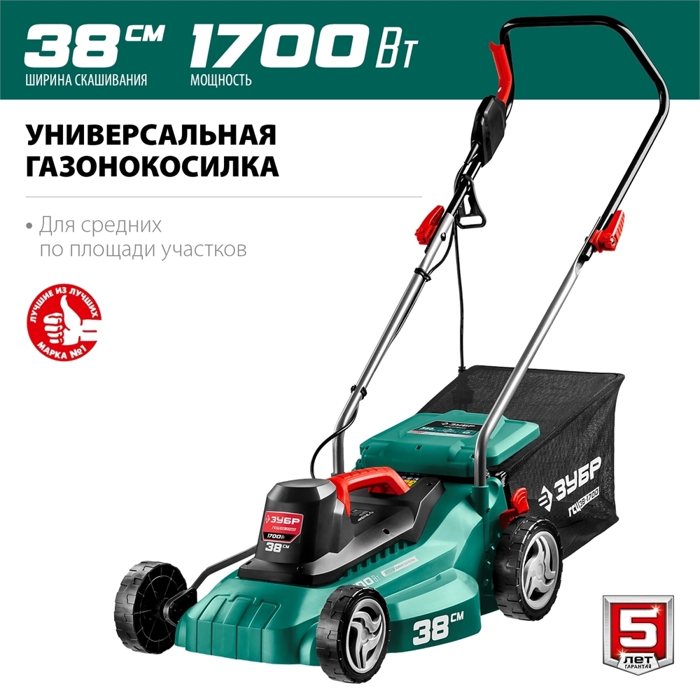ЗУБР  1700 Вт, ш/с 38 см, сетевая газонокосилка (ГСЦ-38-1700) ГСЦ-38-1700