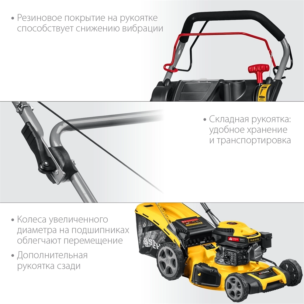 STEHER  510 мм, 6.5 л.с., бензиновая самоходная газонокосилка (GLM-510p) GLM-510p
