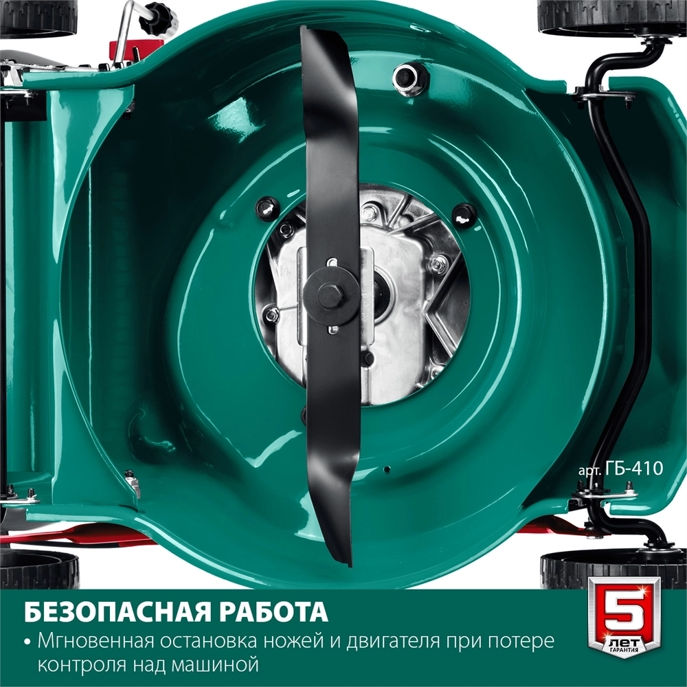 ЗУБР  410 мм, 3.5 л.с., бензиновая газонокосилка (ГБ-410) ГБ-410