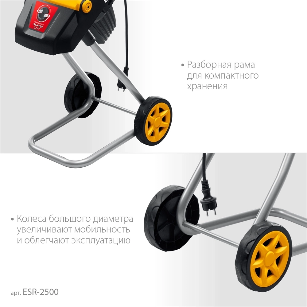 STEHER  2500 Вт, электрический садовый измельчитель (ESR-2500) ESR-2500