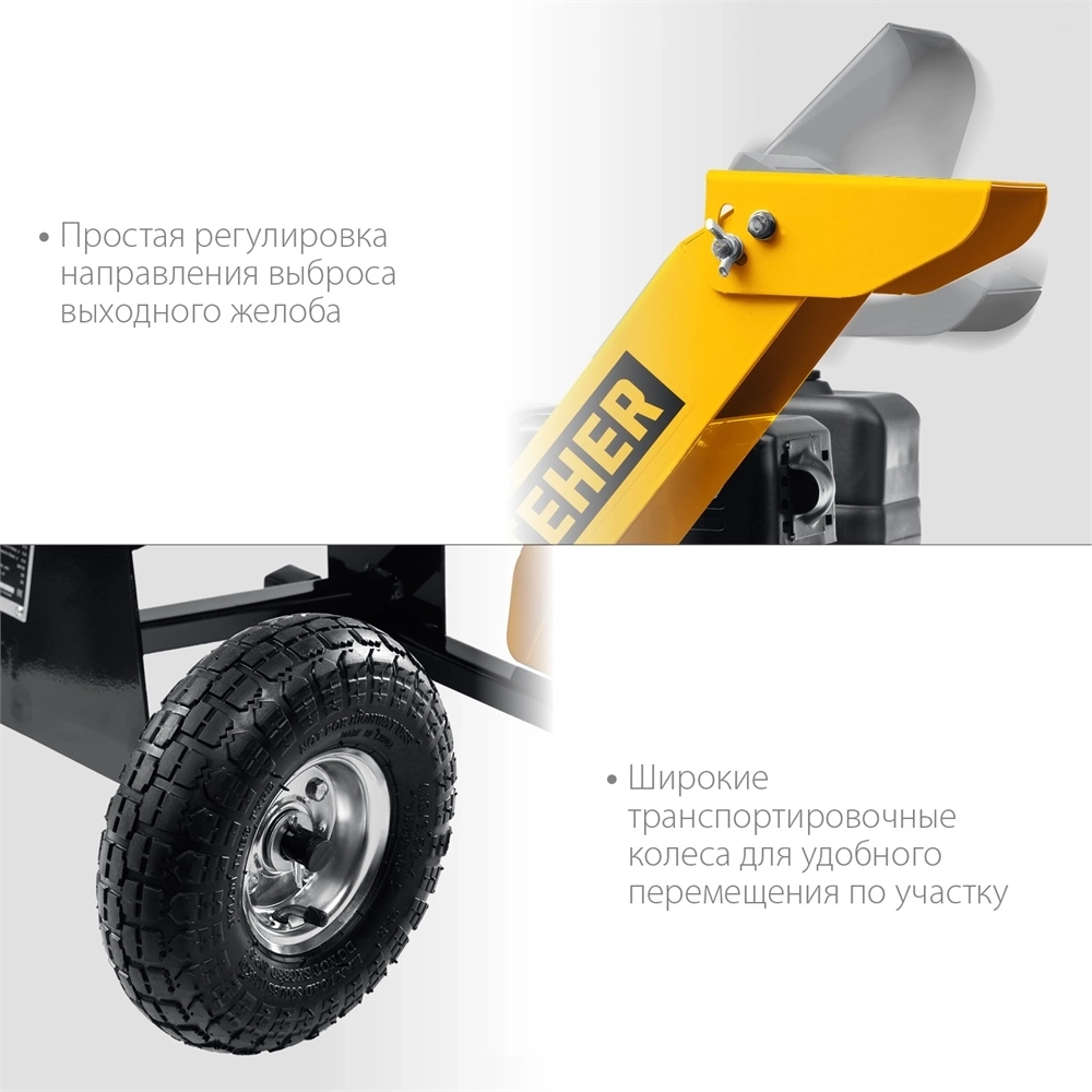 STEHER  50 мм, бензиновый садовый измельчитель (GSR-750) GSR-750