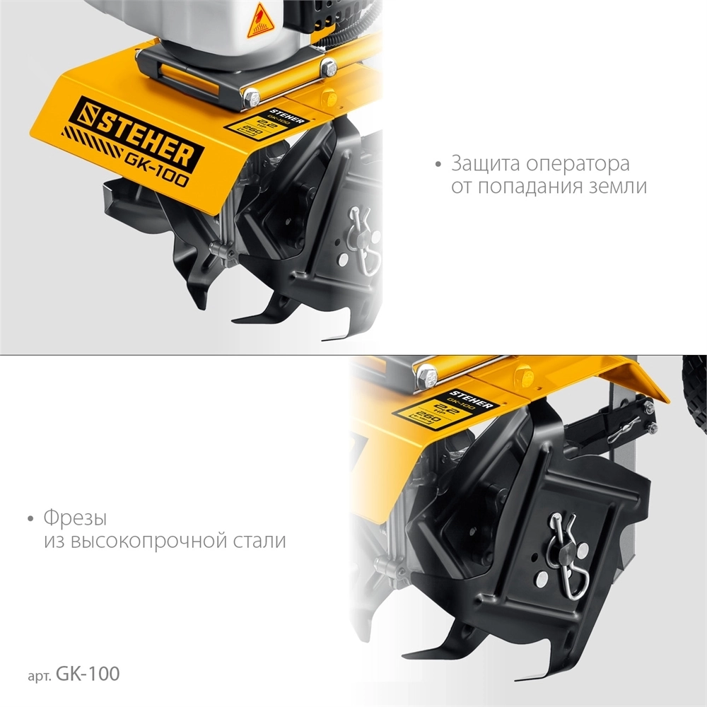 STEHER  2.2 л.с., бензиновый культиватор (GK-100) GK-100
