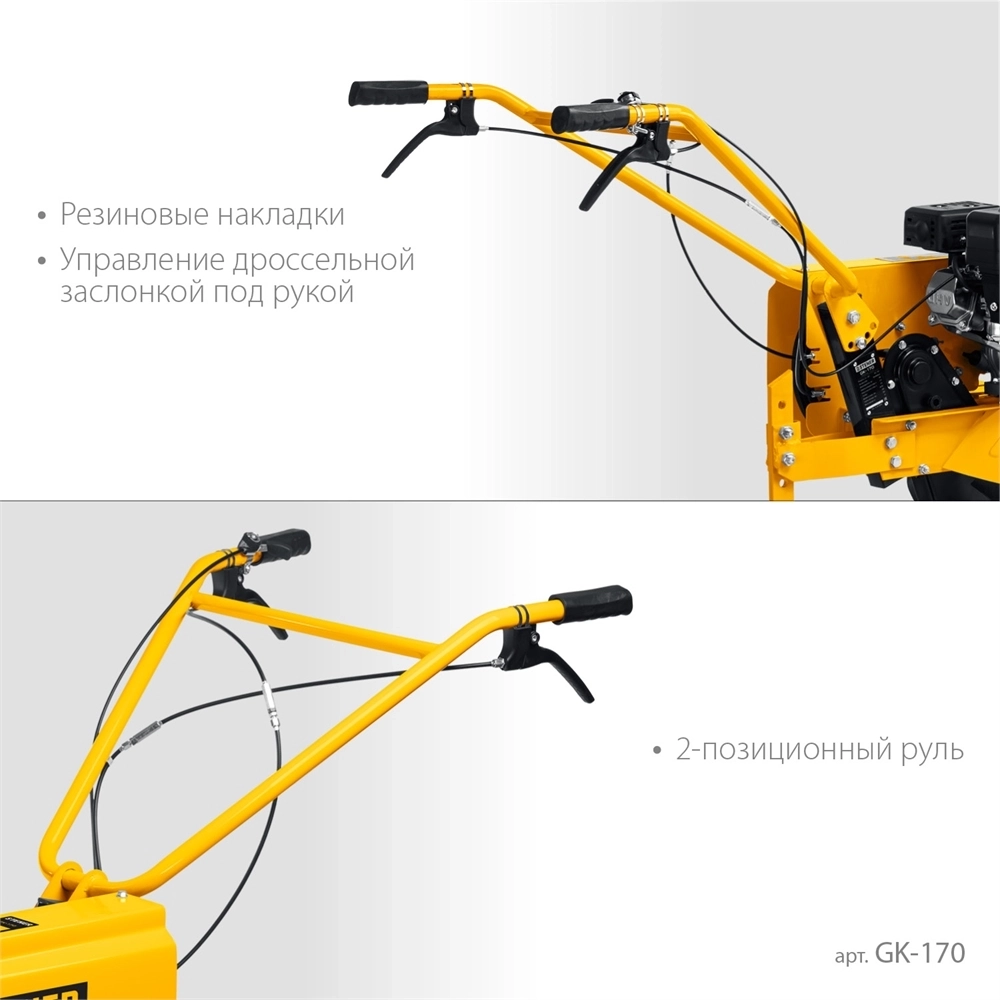 STEHER  6.5 л.с., бензиновый культиватор (GK-170) GK-170