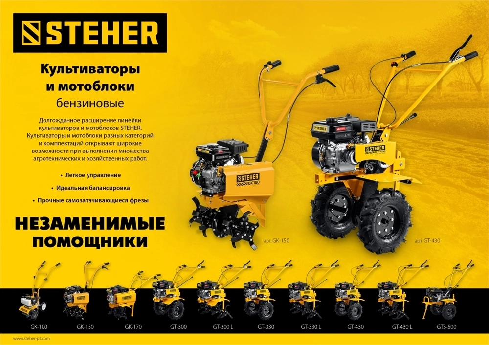 STEHER  6.5 л.с., бензиновый культиватор (GK-170) GK-170
