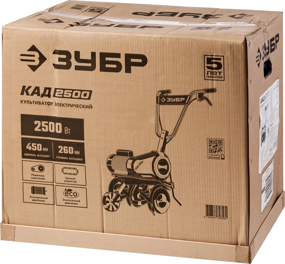 ЗУБР  2500 Вт, электрический культиватор (КАД-2500) КАД-2500