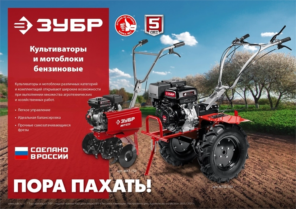 ЗУБР  6.5 л.с., бензиновый культиватор (МКТ-200) МКТ-200