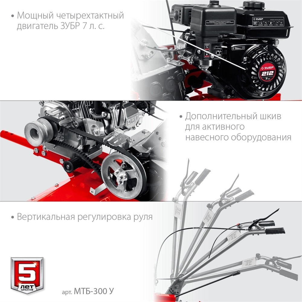 ЗУБР  увеличенные колеса, 7 л.с., мотоблок (МТБ-300 У) МТБ-300 У