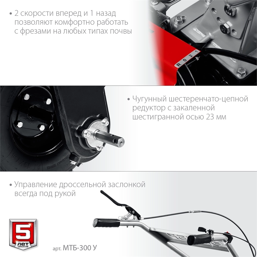 ЗУБР  увеличенные колеса, 7 л.с., мотоблок (МТБ-300 У) МТБ-300 У