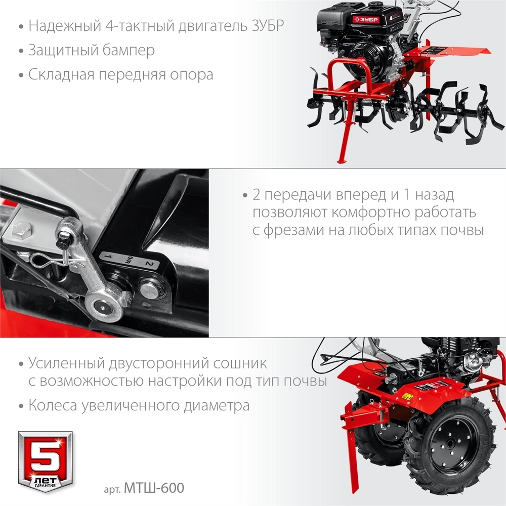 ЗУБР  9 л.с., мотоблок с ВОМ (МТШ-600) МТШ-600