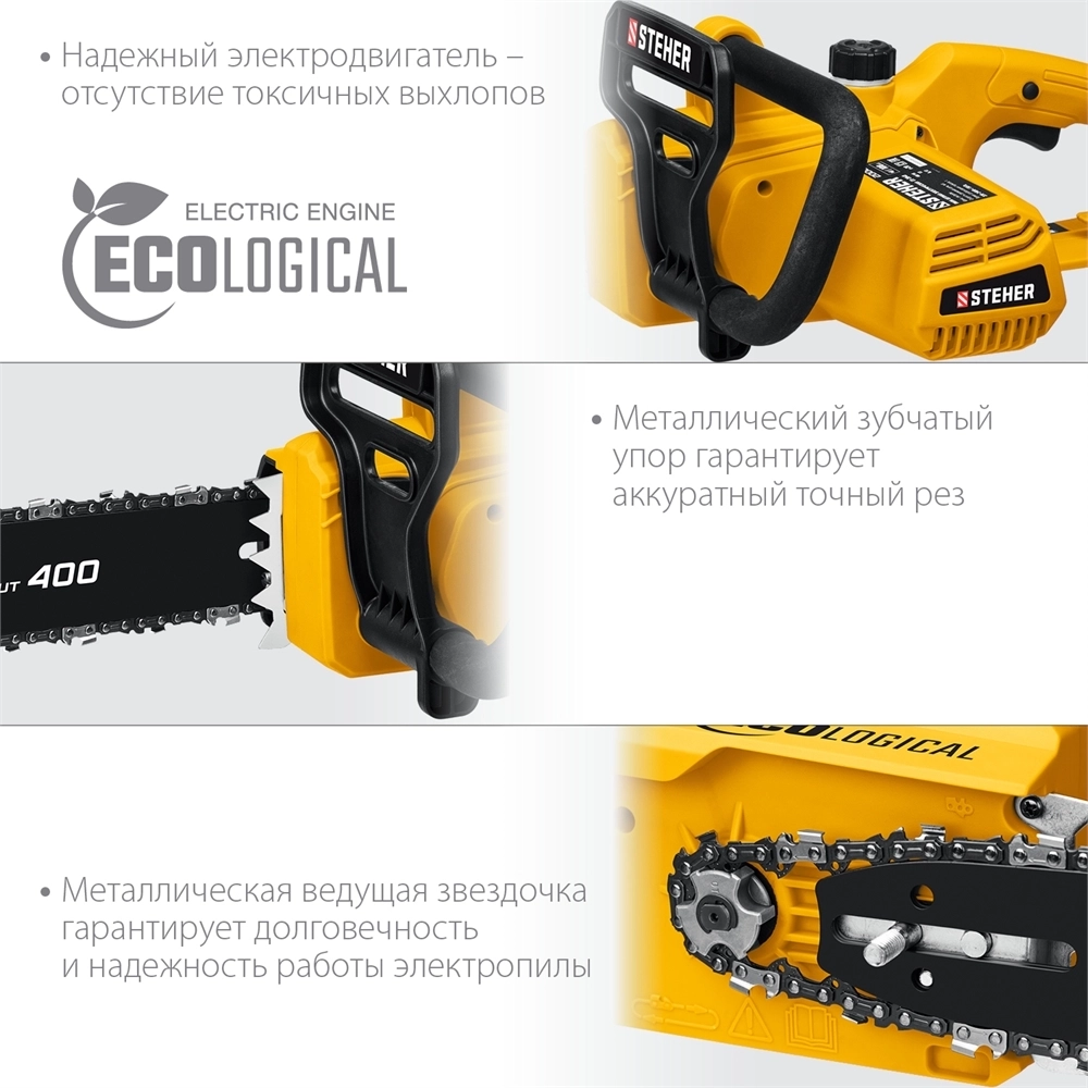 STEHER  2000 Вт, 40 см шина, электрическая цепная пила (ES-2040) ES-2040
