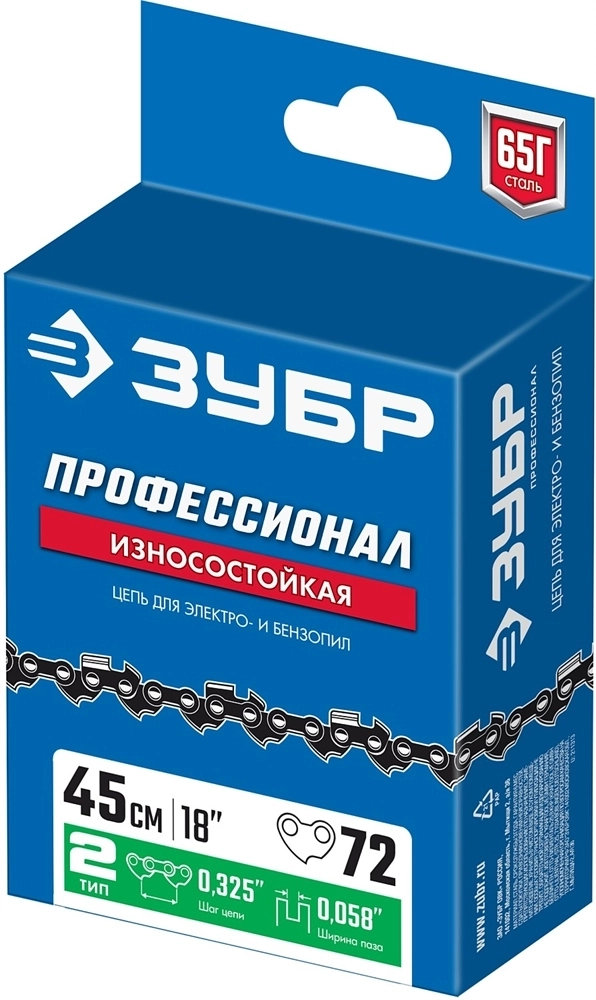 ЗУБР  тип 2, шаг 0.325″, паз 1.5 мм, 72 звена, цепь для бензопил, Профессионал (70302-45) 70302-45