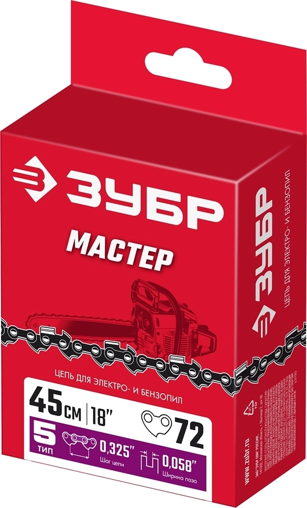 ЗУБР  тип 5, шаг 0.325″, паз 1.5 мм, 72 звена, цепь для бензопил (70305-45) 70305-45