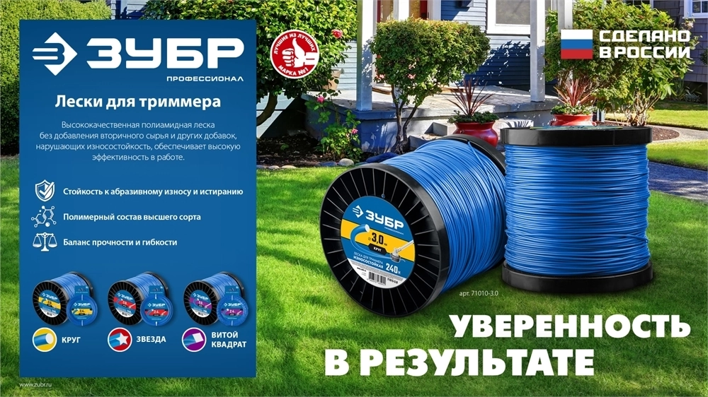 ЗУБР  ВИТОЙ КВАДРАТ, 2.0 мм, 15 м, леска для триммера, Профессионал (71030-2.0) 71030-2.0