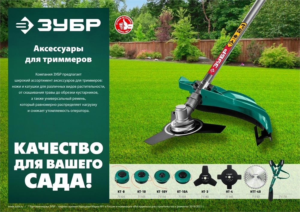 ЗУБР  КТ-10У, М10 Х 1.25 LH, катушка для триммера (71110) 71110