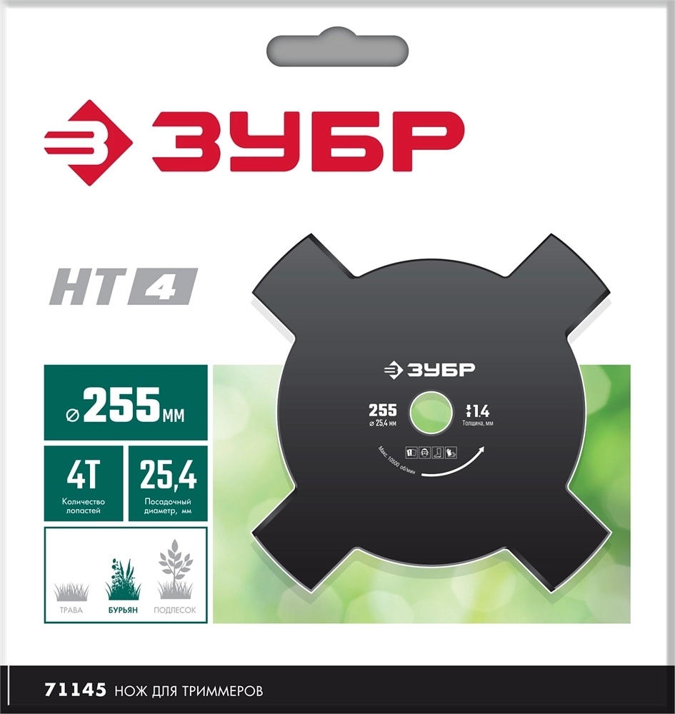 ЗУБР  НТ-4, 255 мм, 4T, нож для триммера (71145) 71145