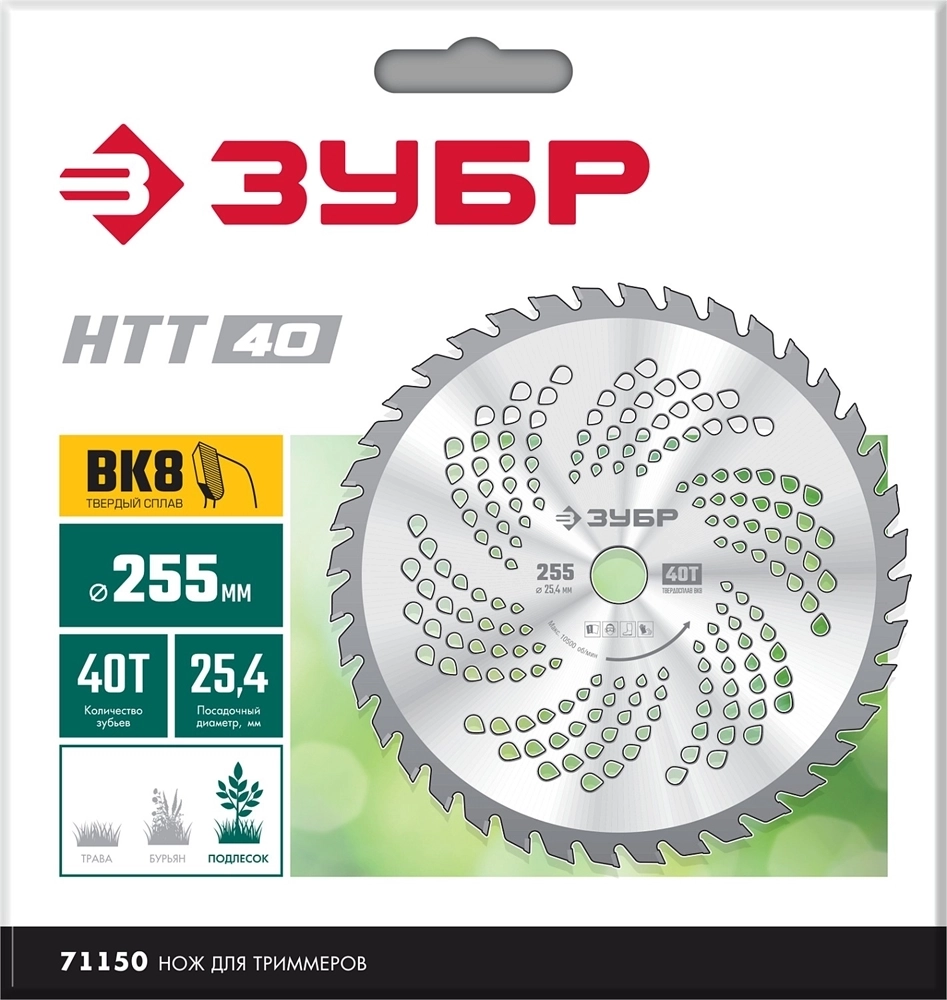 ЗУБР  НTТ-40, 255 мм, 40T, нож для триммера (71150) 71150