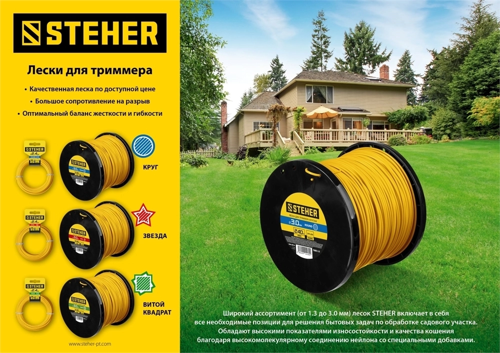 STEHER  ЗВЕЗДА, 2.4 мм, 240 м, леска для триммера (75015-2.4) 75015-2.4