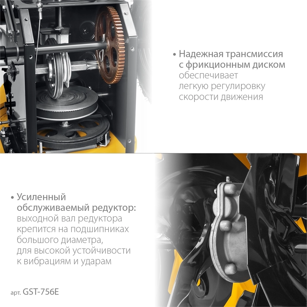 STEHER  56 см, бензиновый снегоуборщик, EXTREM (GST-756E) GST-756E