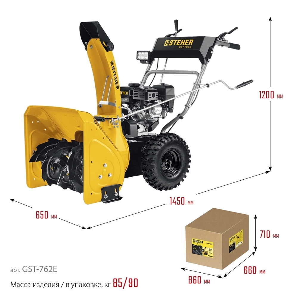 STEHER  62 см, бензиновый снегоуборщик, EXTREM (GST-762E) GST-762E