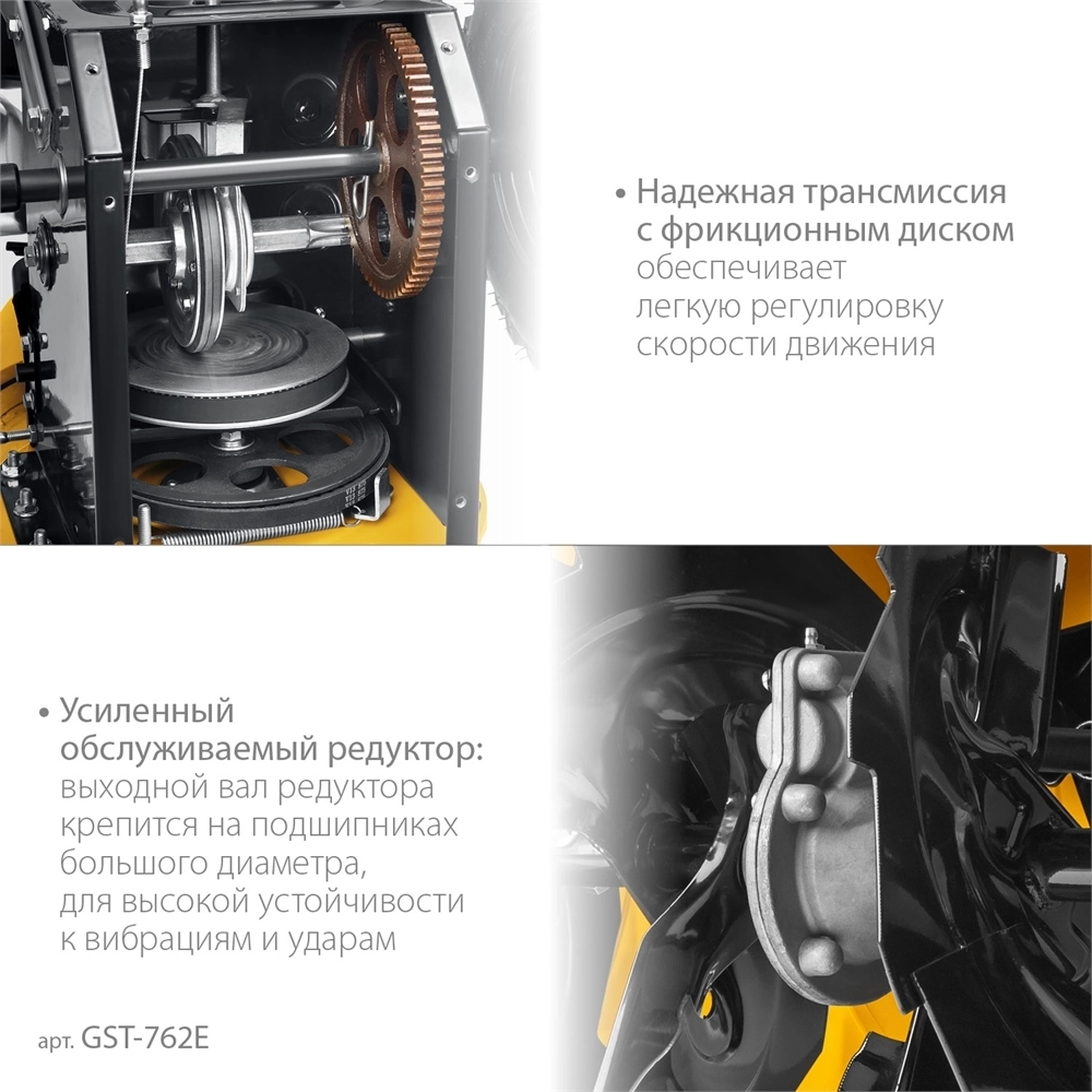 STEHER  62 см, бензиновый снегоуборщик, EXTREM (GST-762E) GST-762E