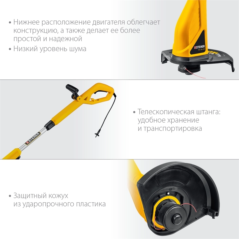 STEHER  400 Вт, ш/с 25 см, сетевой триммер (TEL-25-410) TEL-25-410