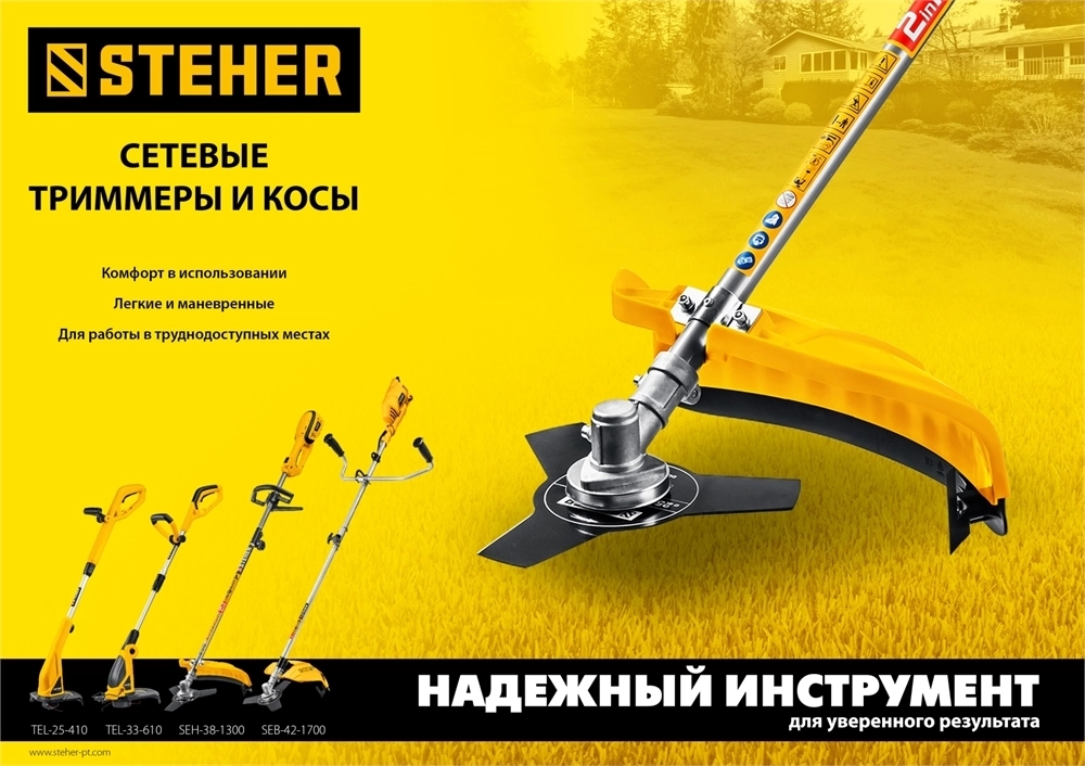 STEHER  400 Вт, ш/с 25 см, сетевой триммер (TEL-25-410) TEL-25-410
