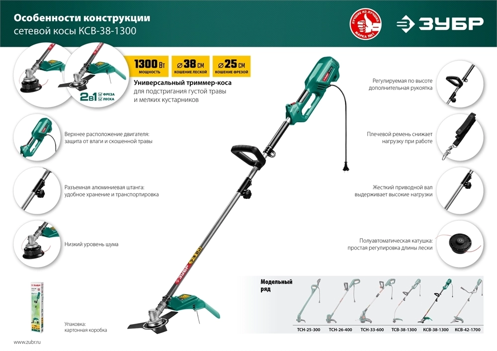 ЗУБР  1300 Вт, ш/с 38 см, сетевой триммер (КСВ-38-1300) КСВ-38-1300