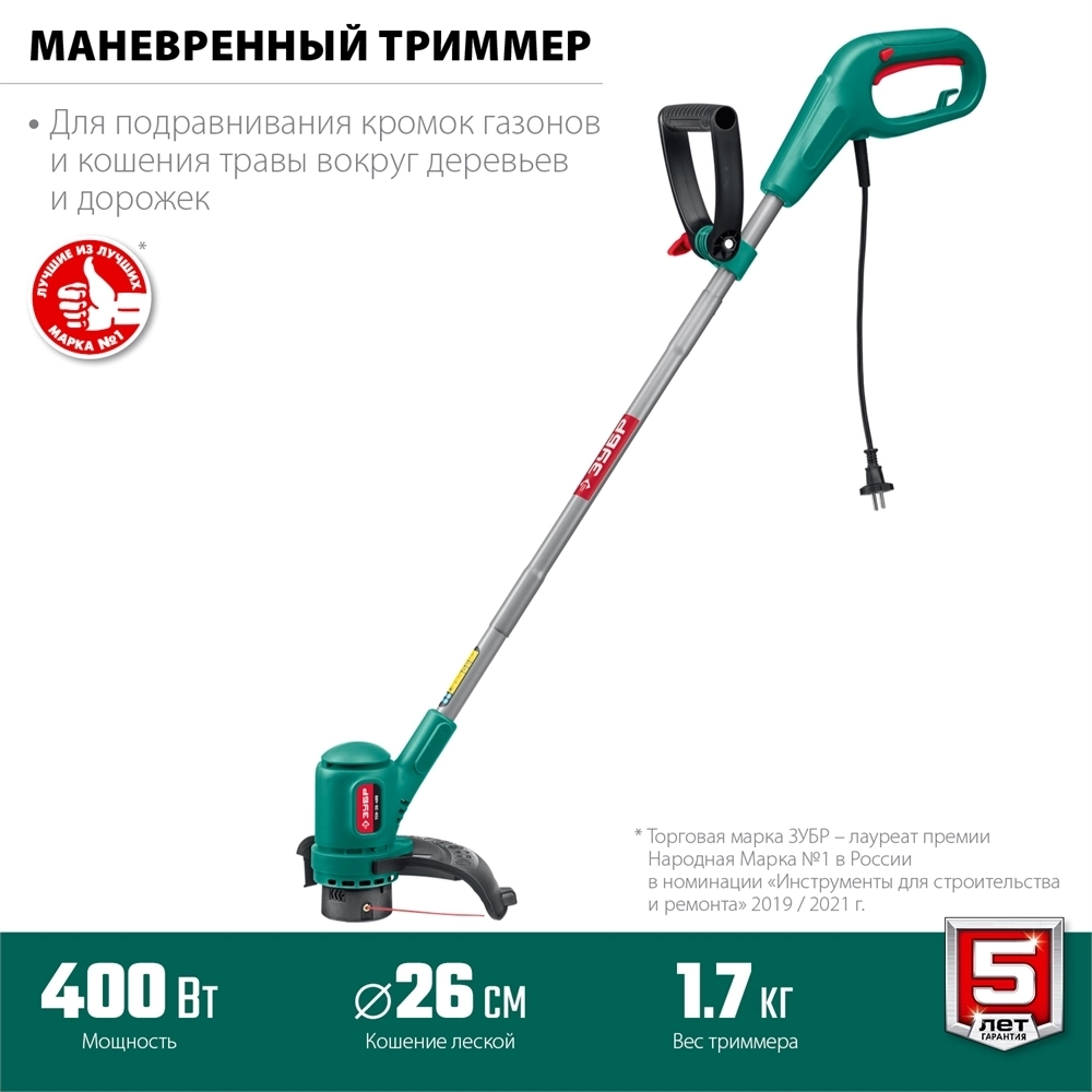 ЗУБР  400 Вт, ш/с 26 см, сетевой триммер (ТСН-26-400) ТСН-26-400