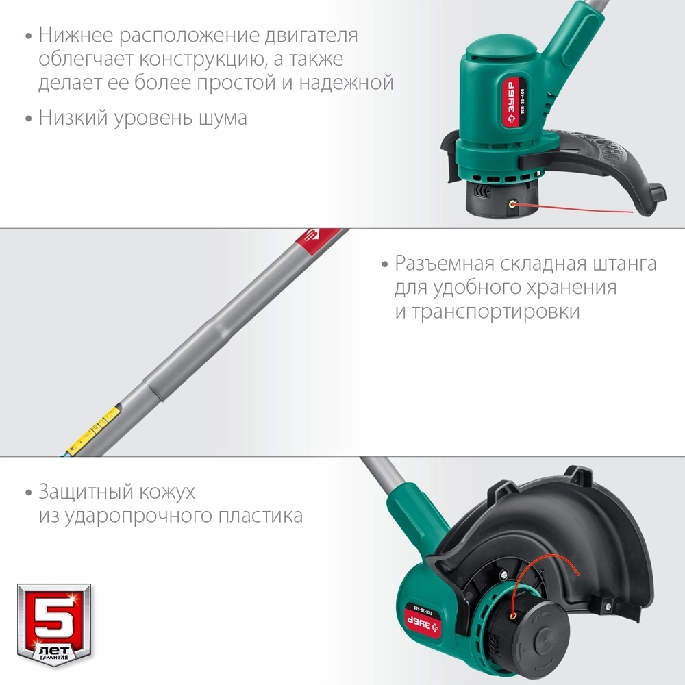 ЗУБР  400 Вт, ш/с 26 см, сетевой триммер (ТСН-26-400) ТСН-26-400