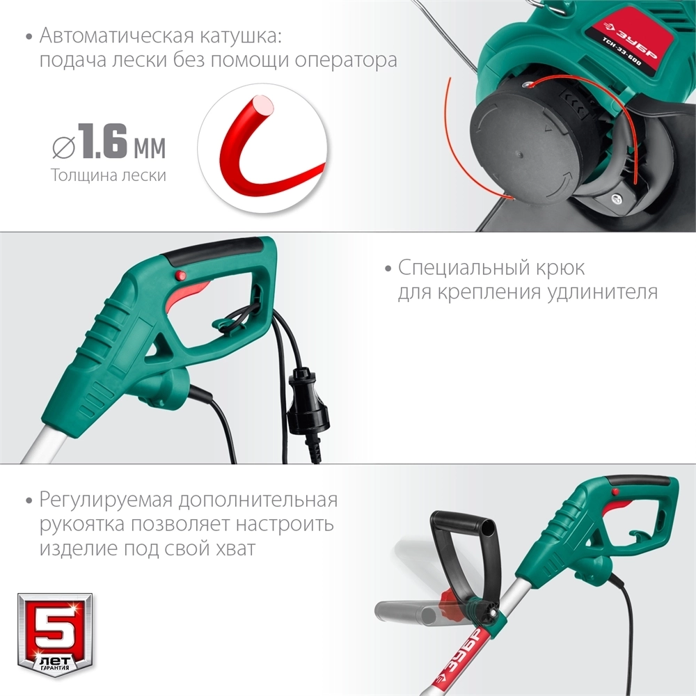 ЗУБР  600 Вт, ш/с 33 см, сетевой триммер (ТСН-33-600) ТСН-33-600