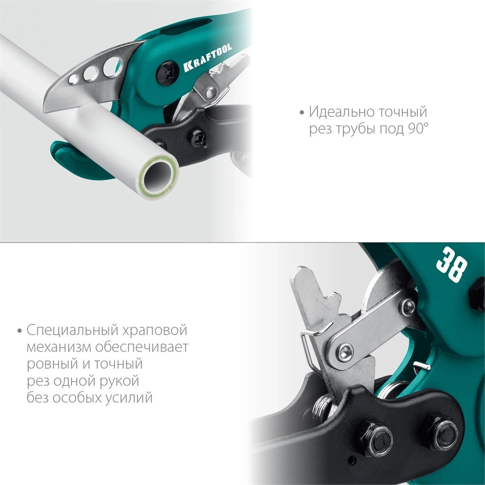 KRAFTOOL  до 38 мм, высокоскоростной труборез по металлопластиковым и пластиковым трубам (23381-38) 23381-38_z01