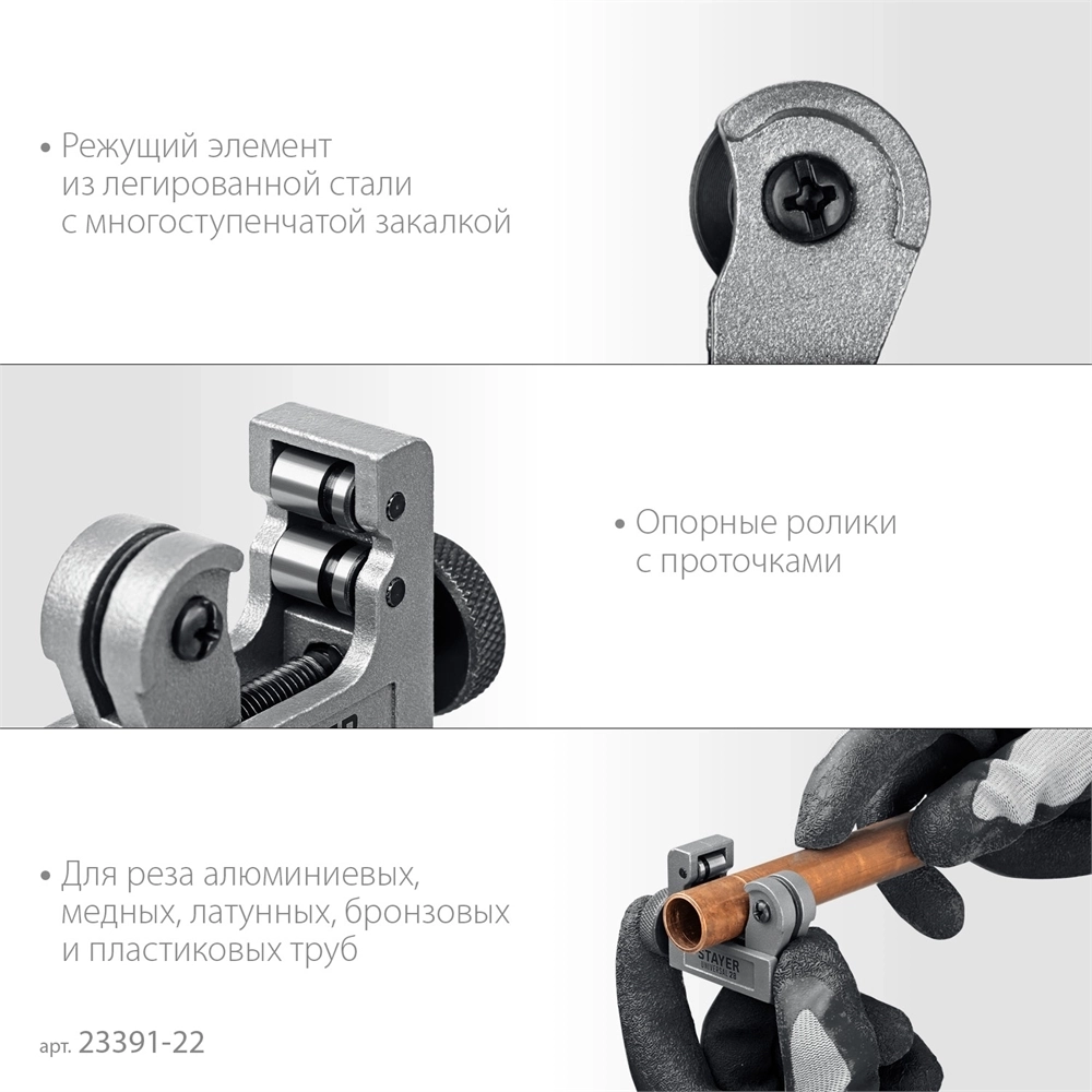 STAYER  Steel-52, режущий ролик для трубореза арт. 2344-52) (2344-S) 23391-22_z02