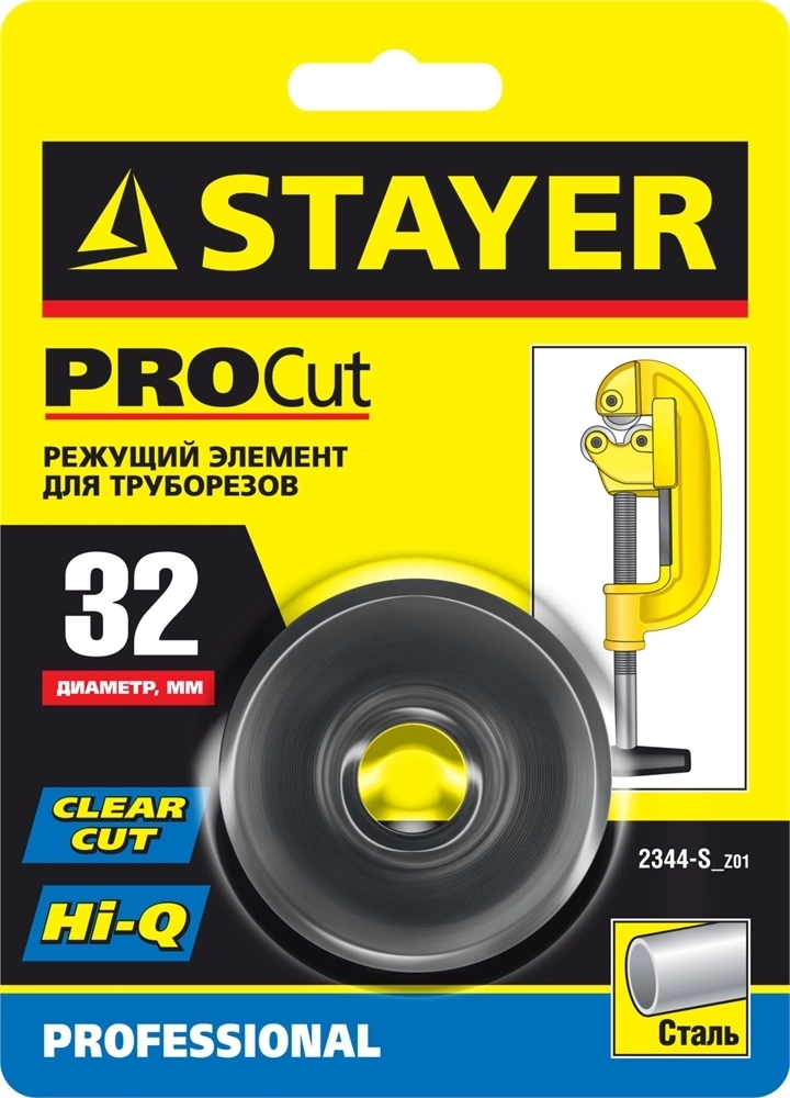 STAYER  Steel-52, режущий ролик для трубореза арт. 2344-52), Professional (2344-S) 2344-S_z01