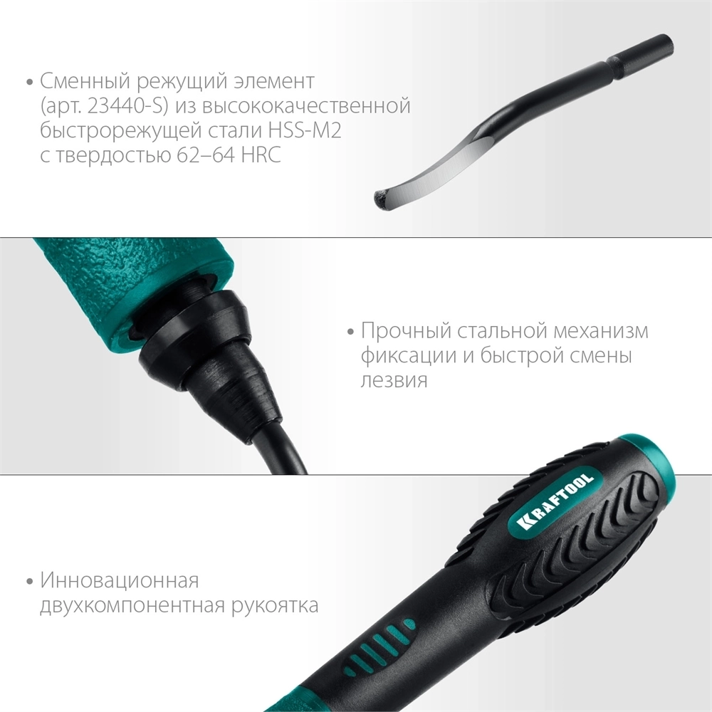 KRAFTOOL  Universal, гратосниматель для зачистки граней труб и листов (23440) 23440