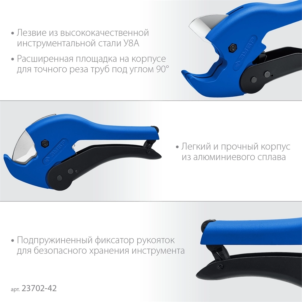 ЗУБР  MX-300, до 42 мм, автоматический труборез по металлопластиковым и пластиковым трубам, Профессионал (23702-42) 23702-42_z01