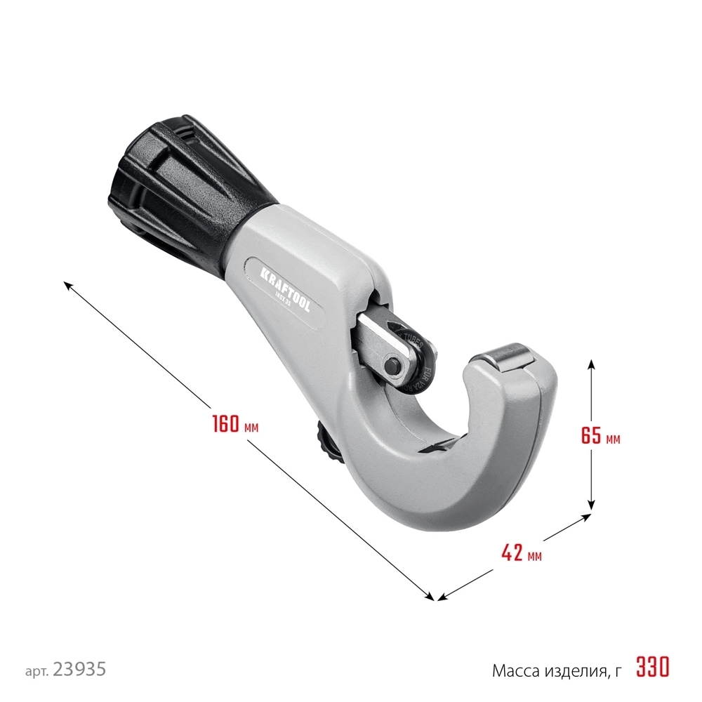 KRAFTOOL  INOX-35, 3 - 35 мм, на подшипниках, труборез для Нержавеющей стали (23935) 23935