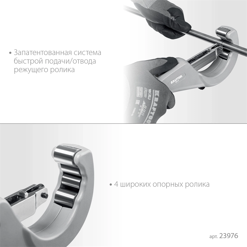 KRAFTOOL  INOX-76, 6 - 76 мм, на подшипниках, труборез для Нержавеющей стали (23976) 23976