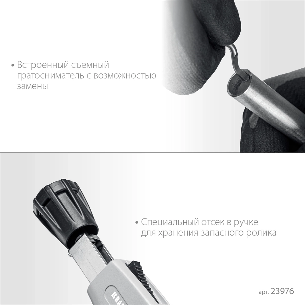 KRAFTOOL  INOX-76, 6 - 76 мм, на подшипниках, труборез для Нержавеющей стали (23976) 23976