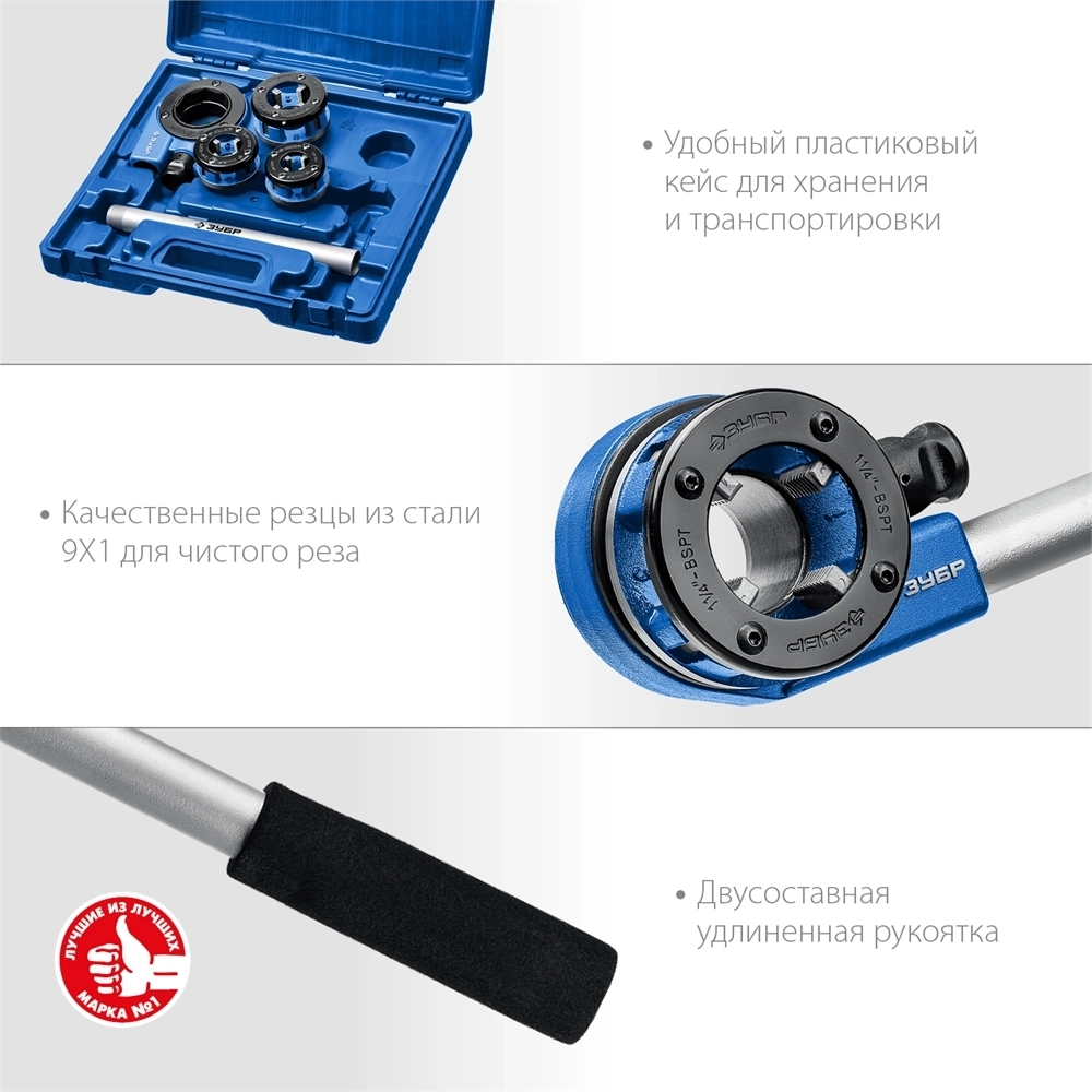 ЗУБР  набор клуппов с трещоткой №3, Профессионал (28270-H3) 28270-H3_z01