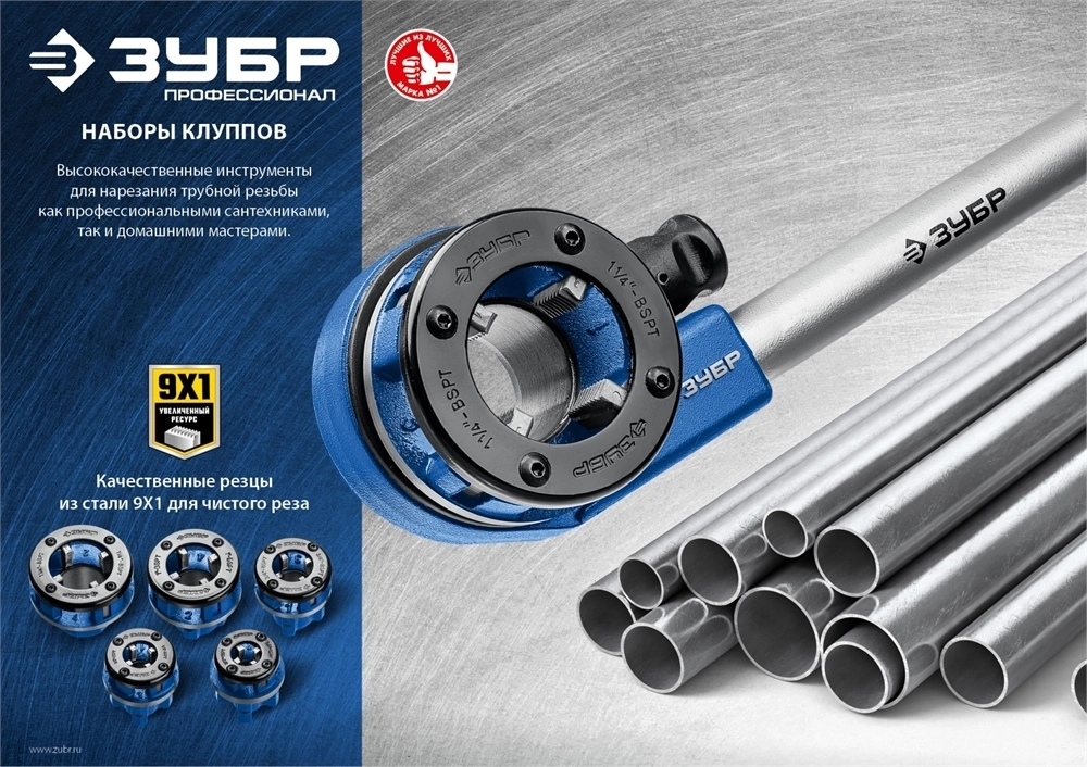 ЗУБР  набор клуппов с трещоткой №3, Профессионал (28270-H3) 28270-H3_z01