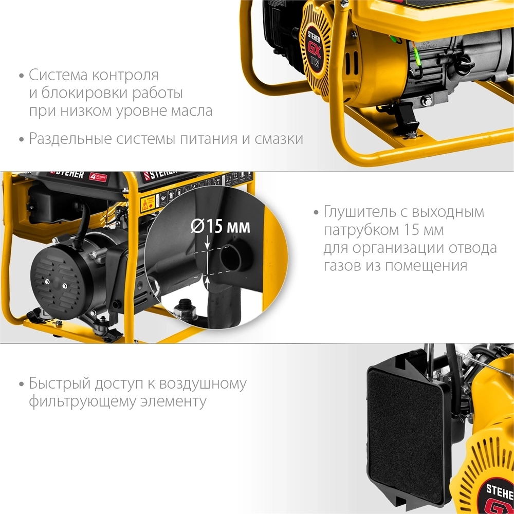 STEHER  1200 Вт, бензиновый генератор (GS-1500) GS-1500