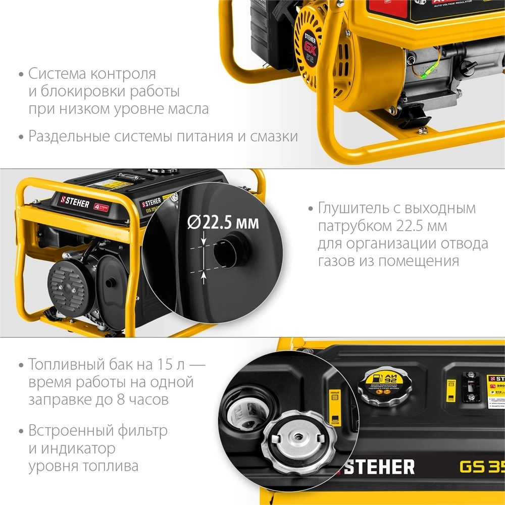 STEHER  2800 Вт, бензиновый генератор (GS-3500) GS-3500