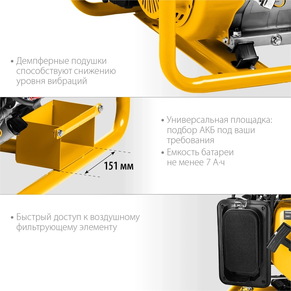 STEHER  3300 Вт, бензиновый генератор с электростартером (GS-4500E) GS-4500Е
